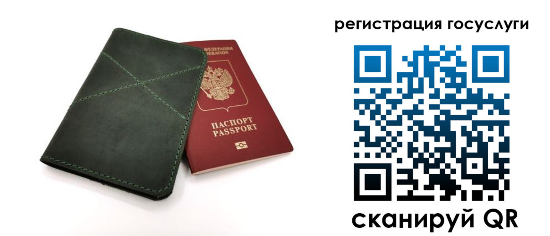 прописка штамп в Кизеле