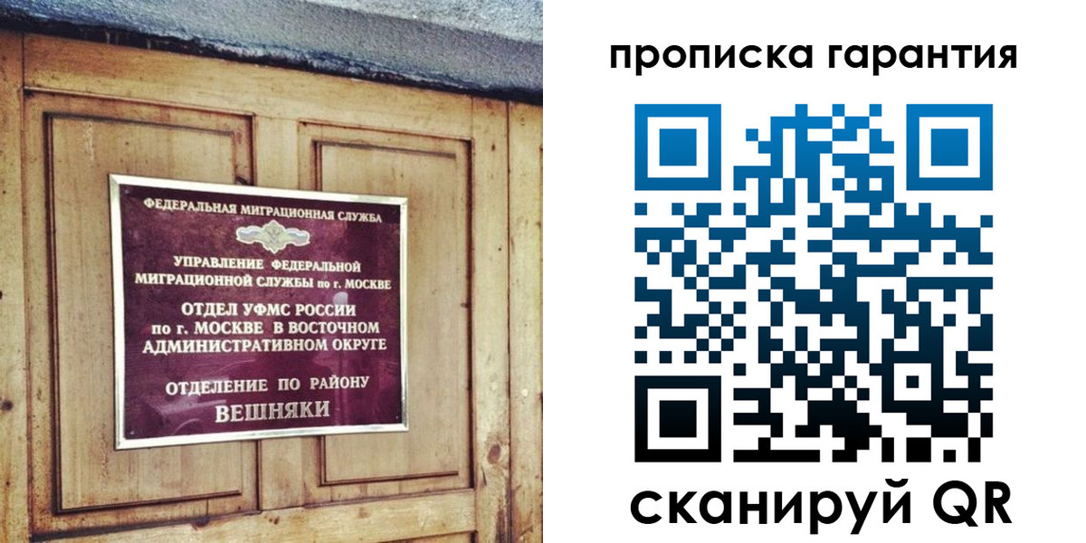 временная регистрация для школы в Кизеле