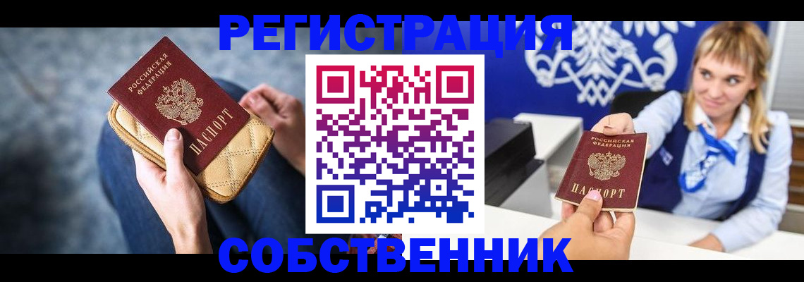 прописка 2025 в Кизеле