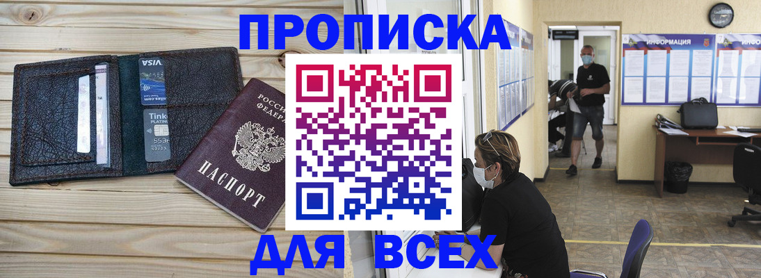 прописка иностранных граждан в Кизеле