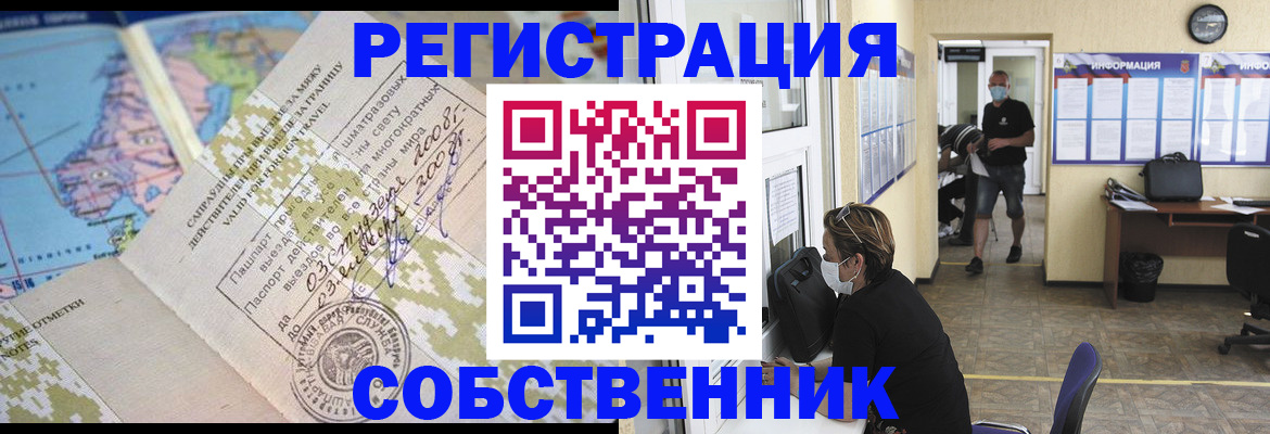 временная регистрация в Кизеле