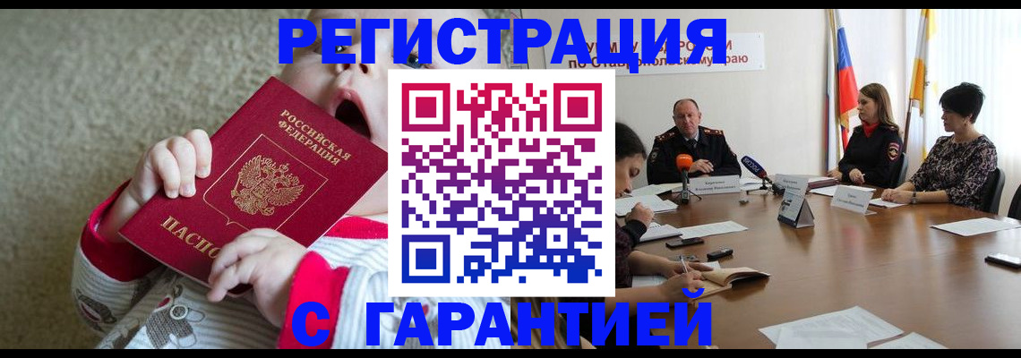 временная регистрация недорого в Кизеле